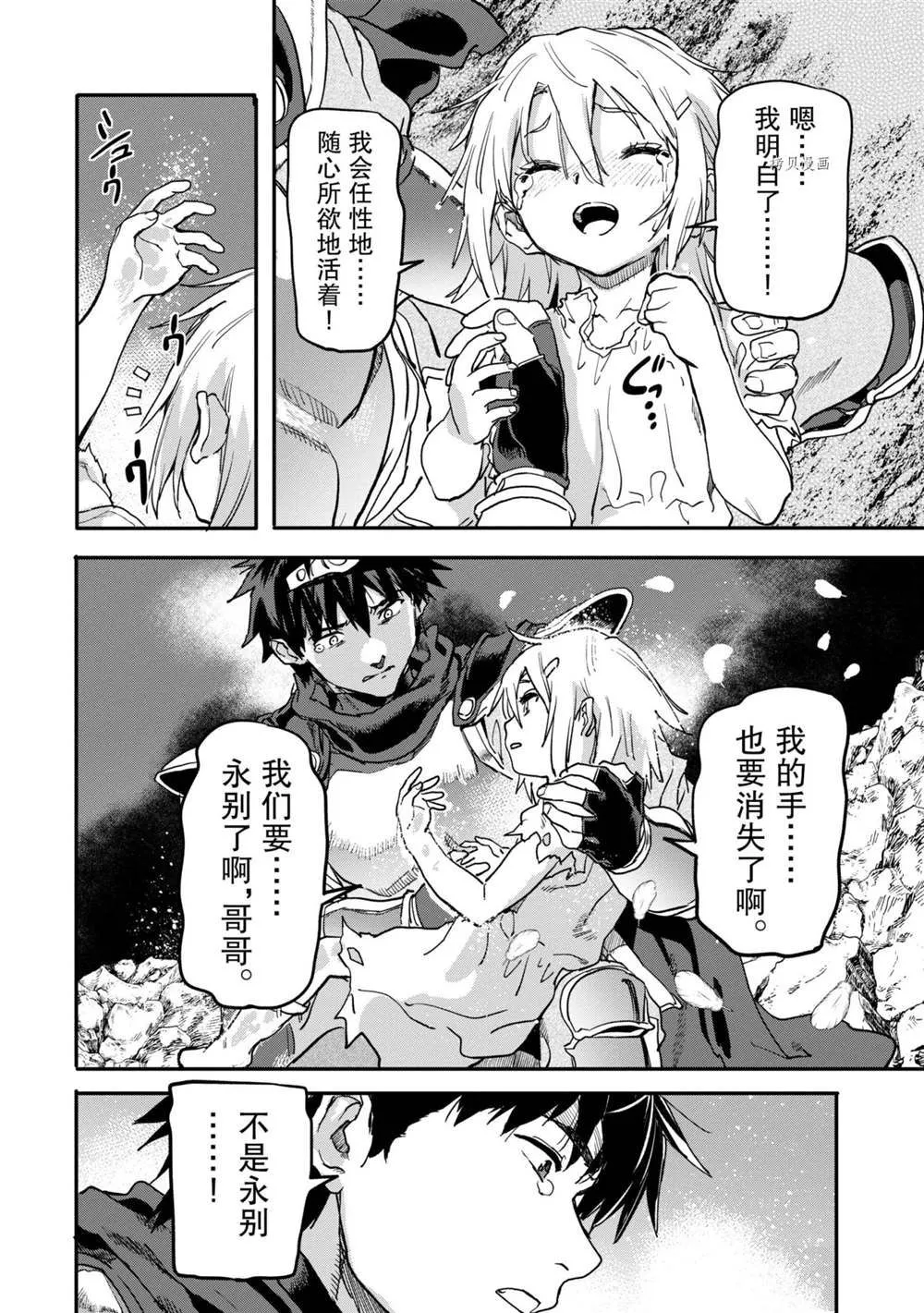 第15.4话 第6页