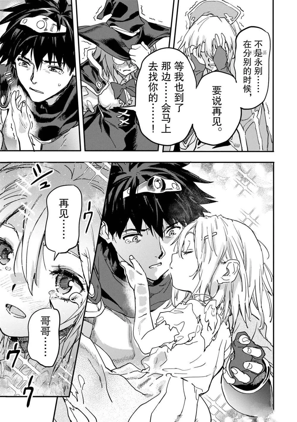 第15.4话 第7页