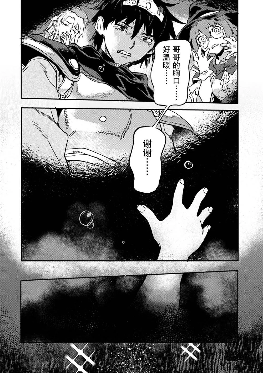 第15.4话 第8页