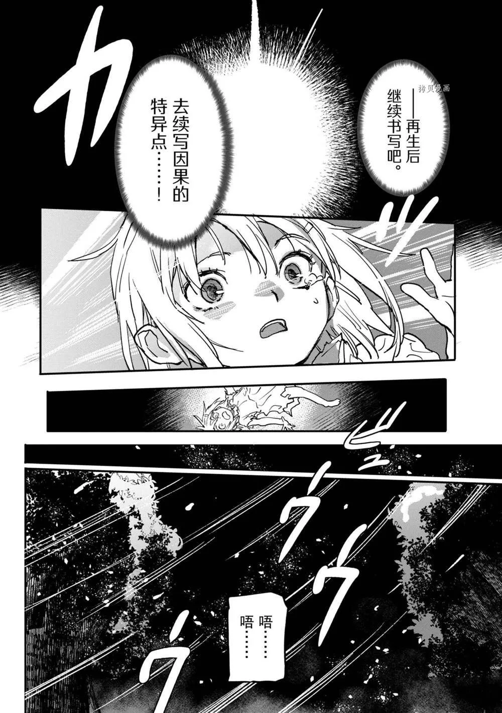 第15.4话 第10页