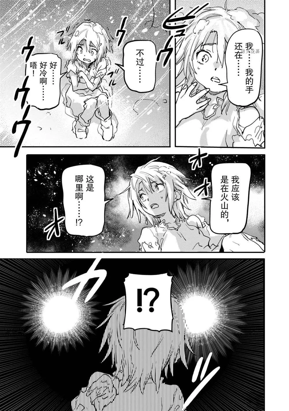 第15.4话 第11页