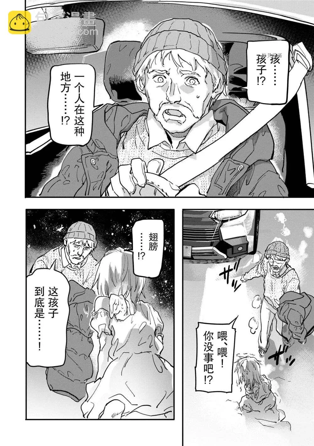 第15.4话 第12页