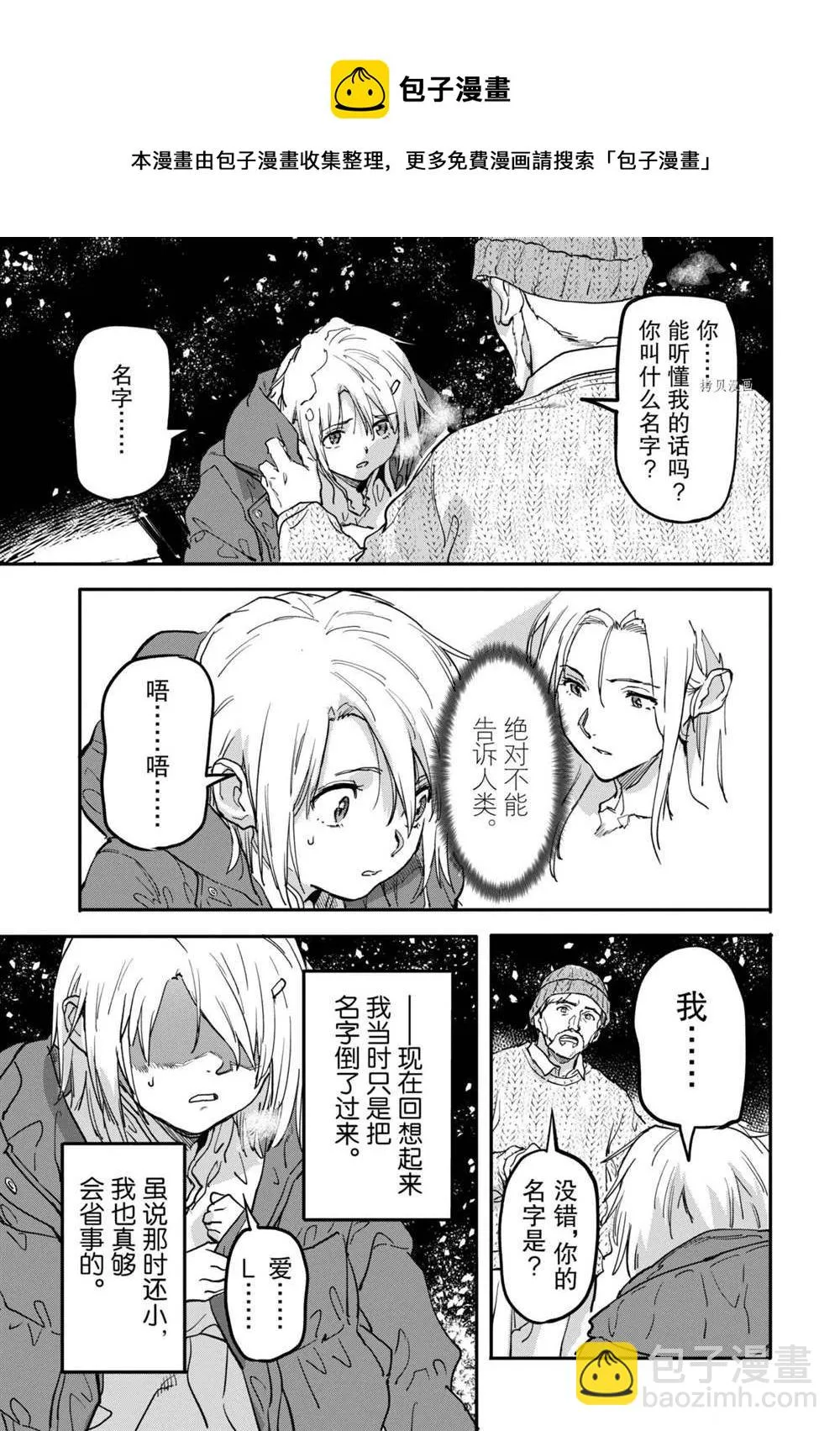 第15.4话 第13页