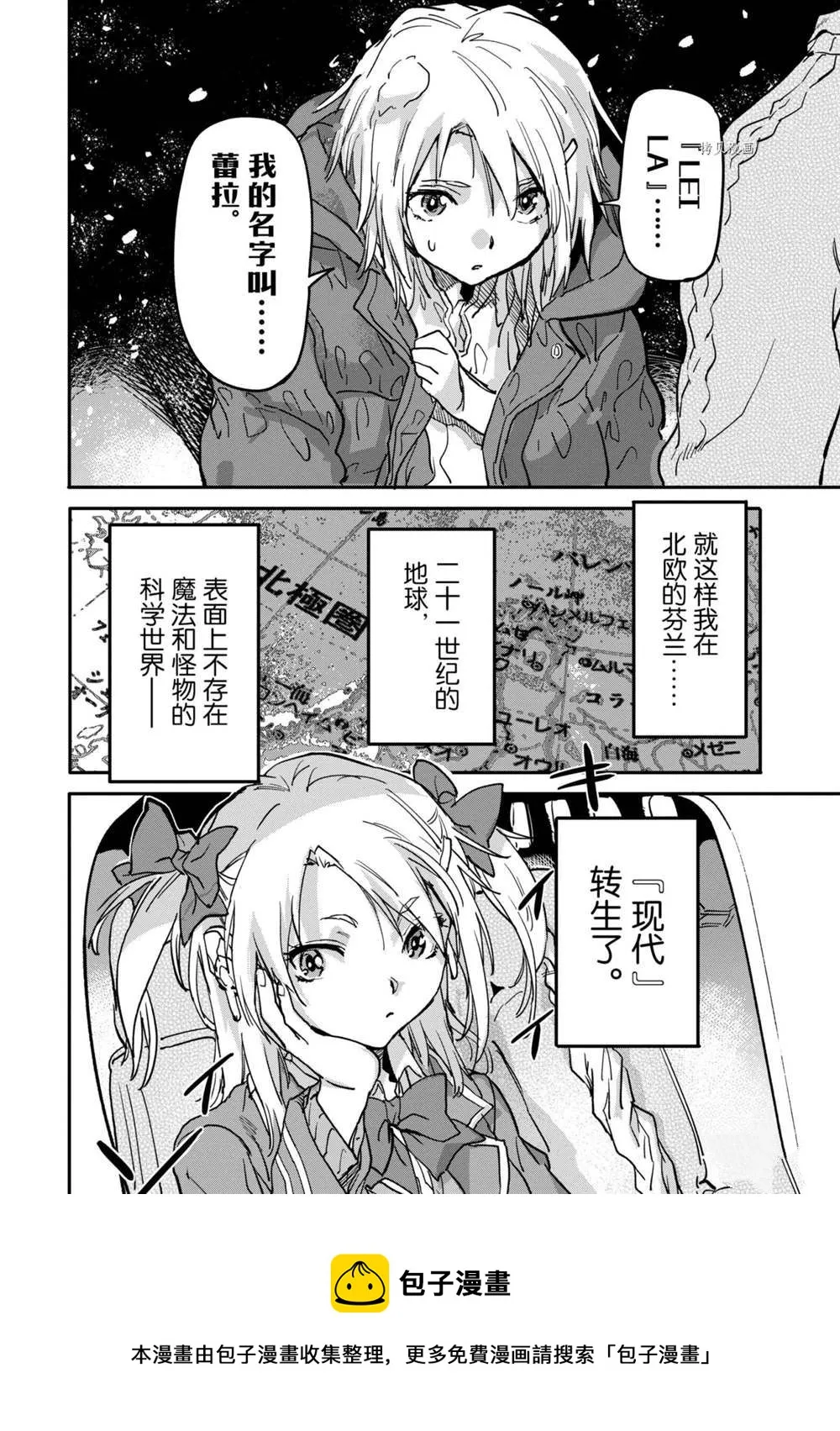第15.4话 第14页