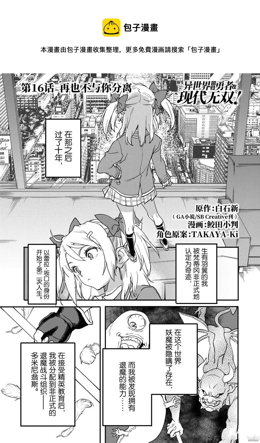 第16.1话 第1页