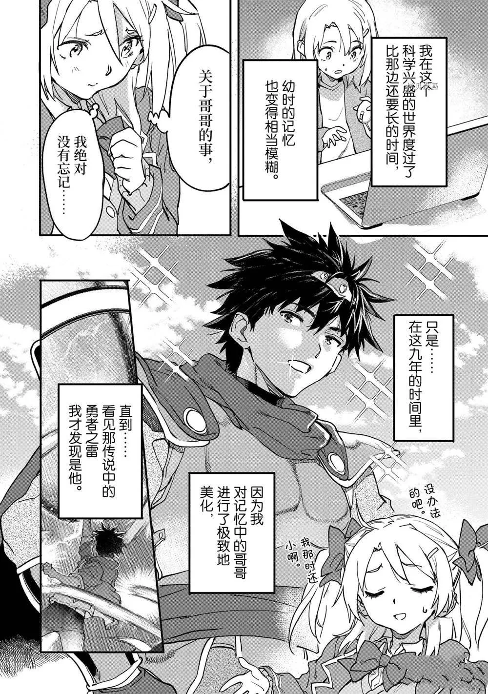 第16.1话 第2页