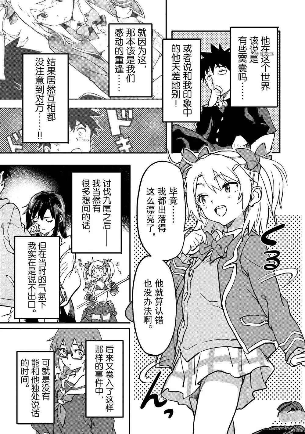 第16.1话 第3页