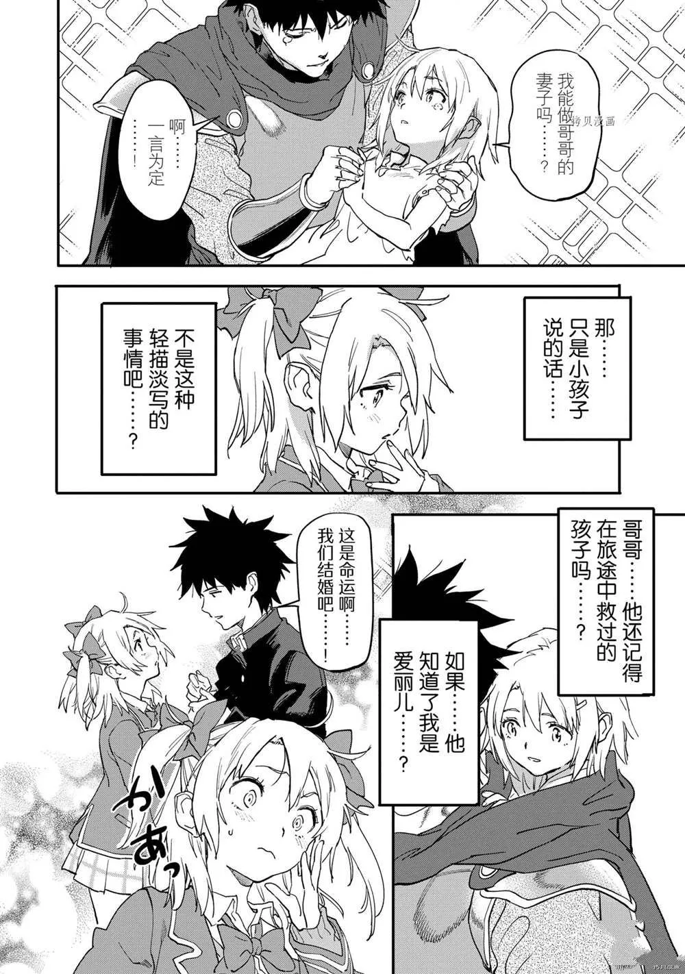 第16.1话 第4页