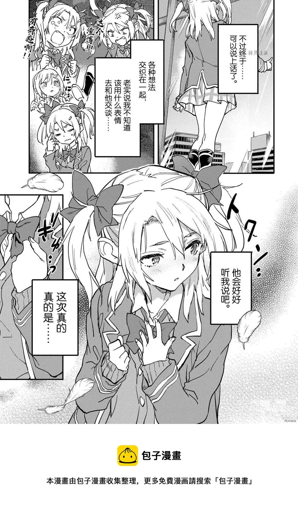 第16.1话 第5页