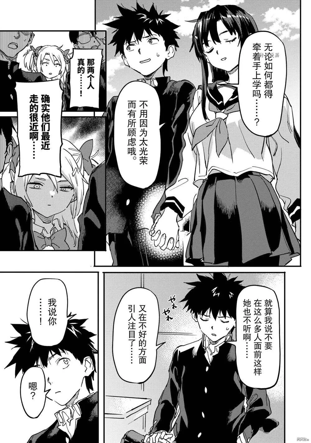 第16.1话 第7页