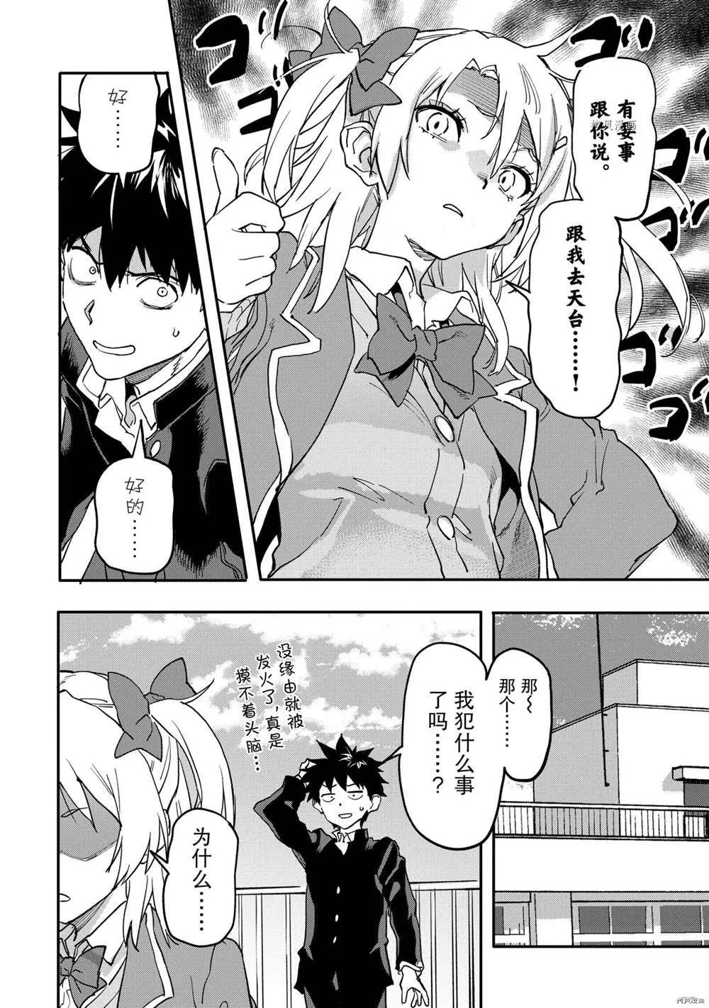 第16.1话 第8页