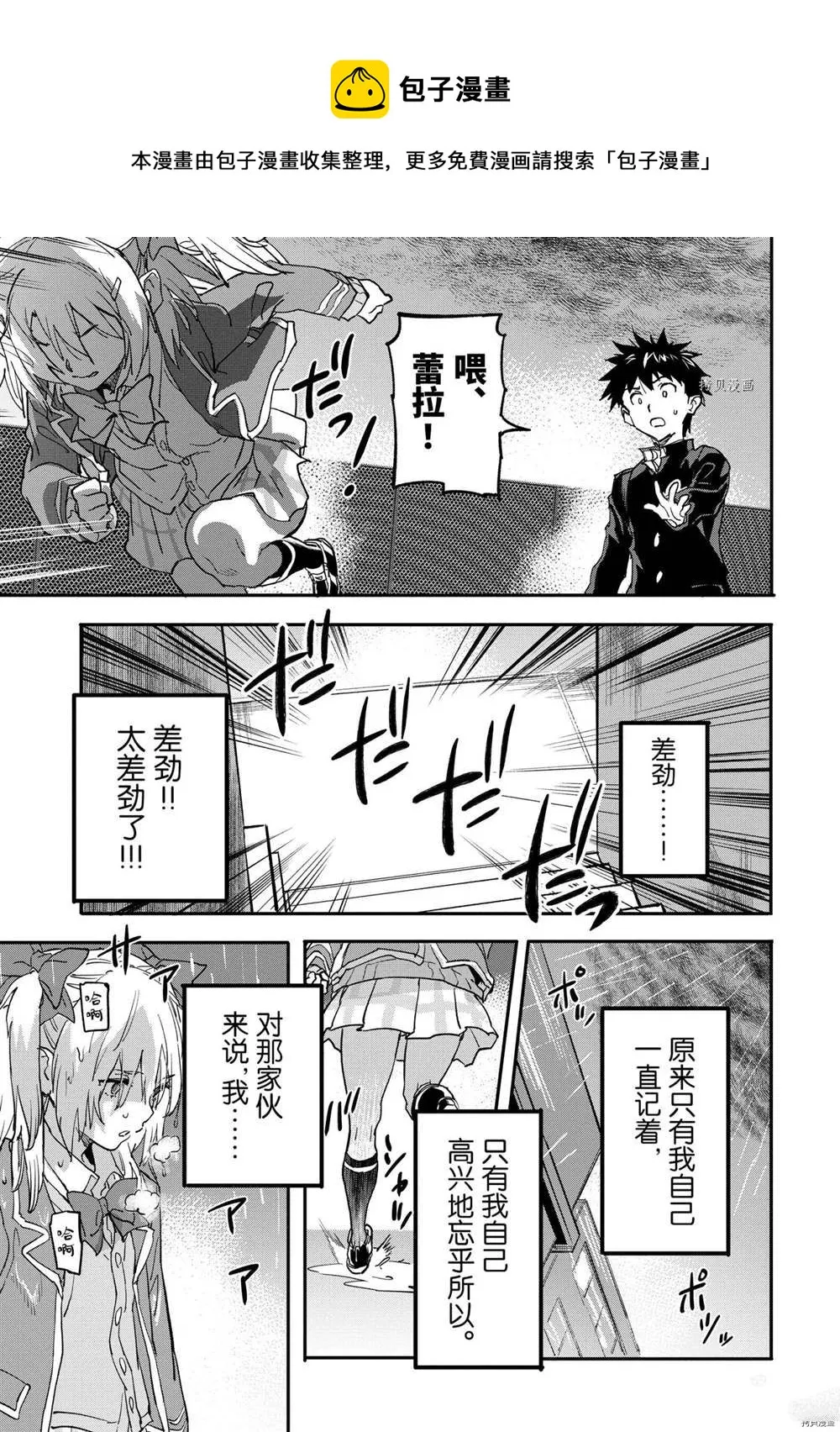 第16.2话 第1页