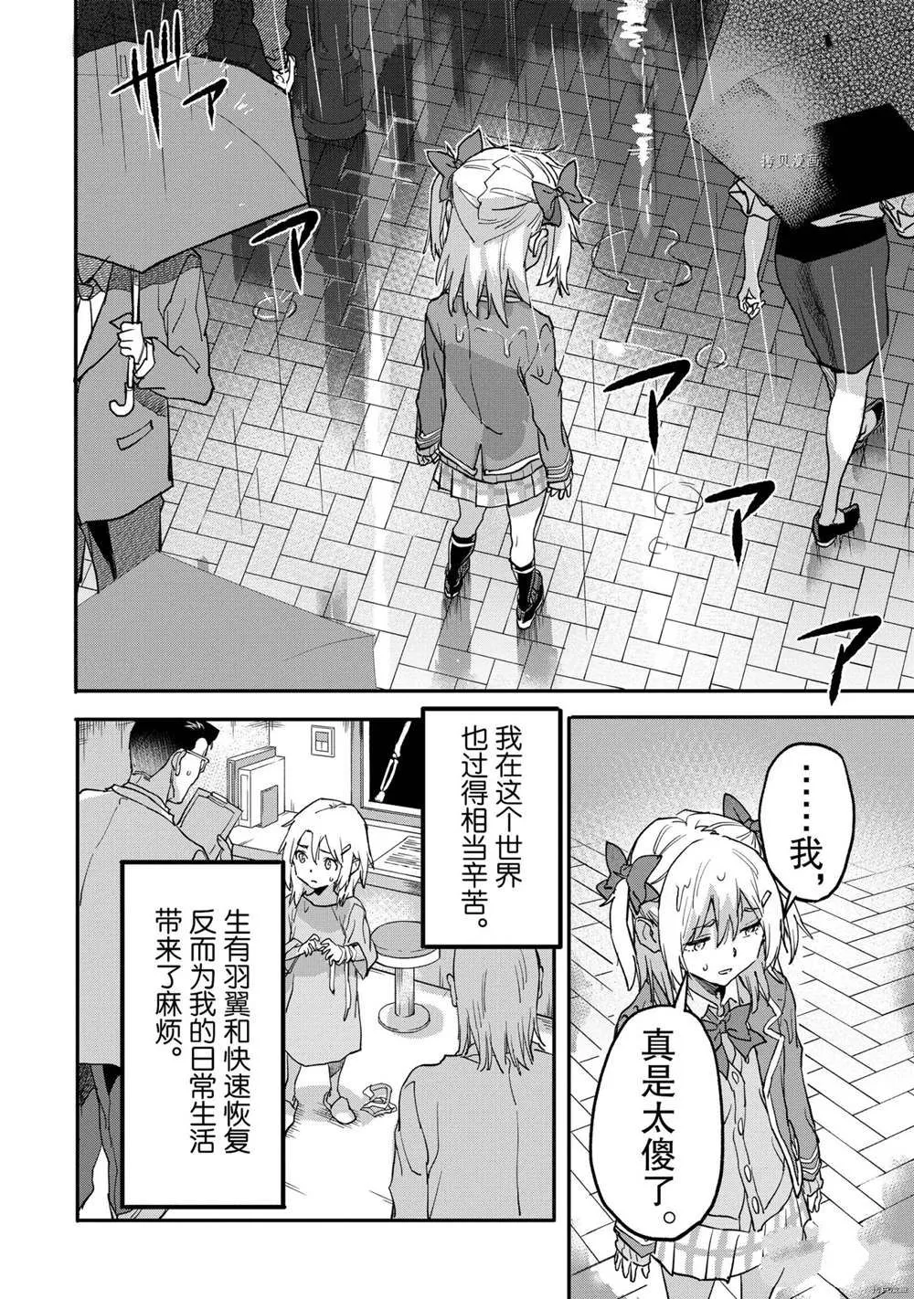 第16.2话 第2页