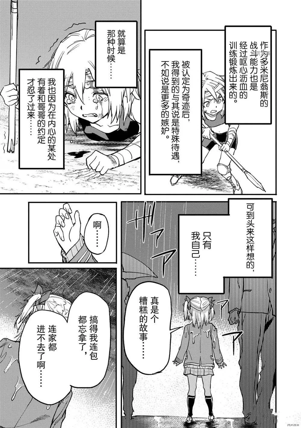 第16.2话 第3页