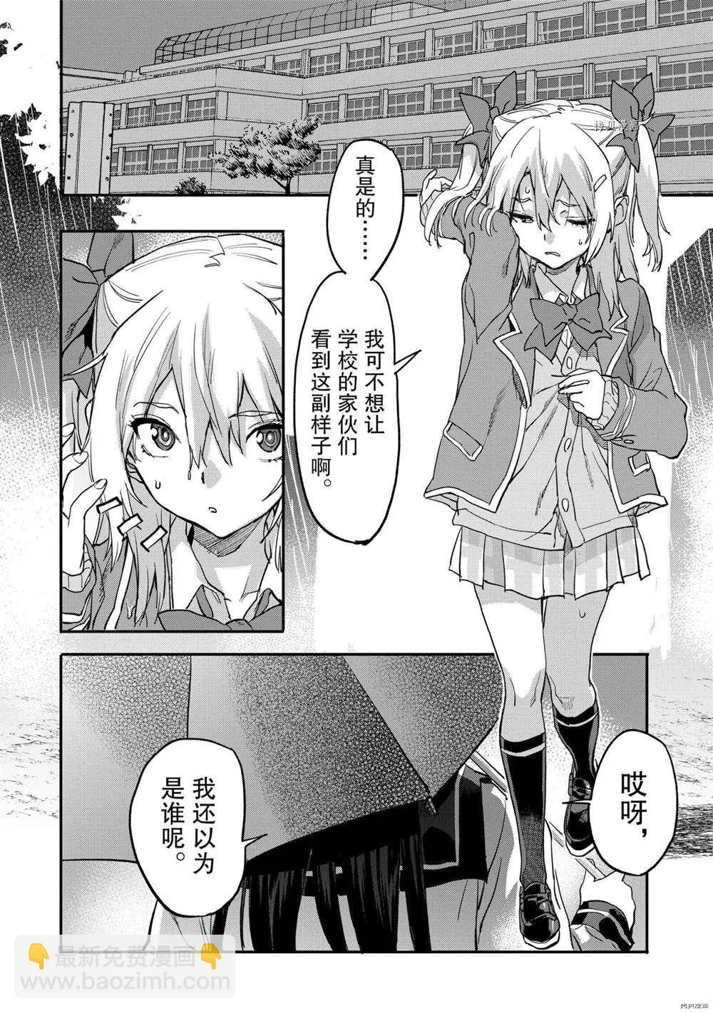 第16.2话 第4页