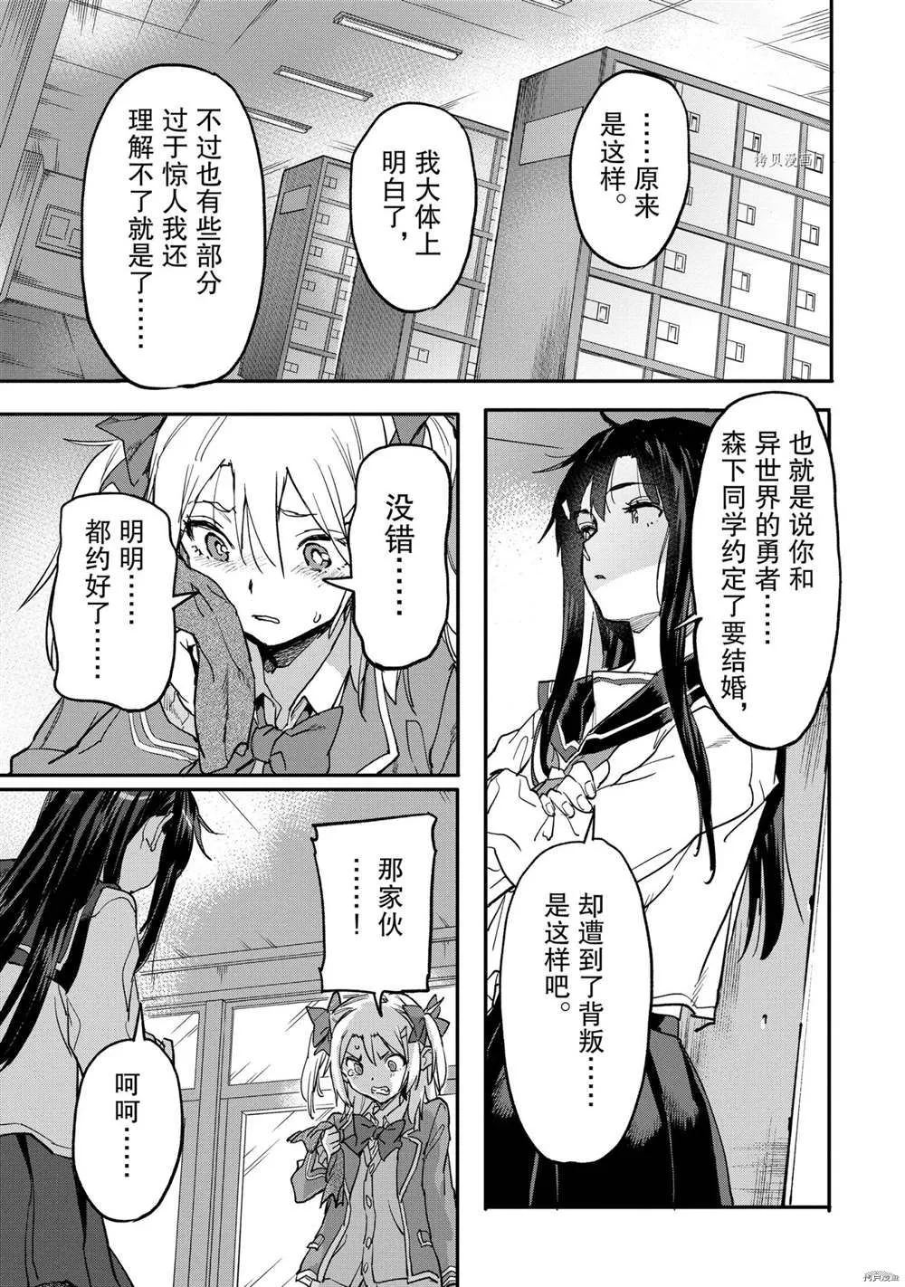 第16.2话 第7页