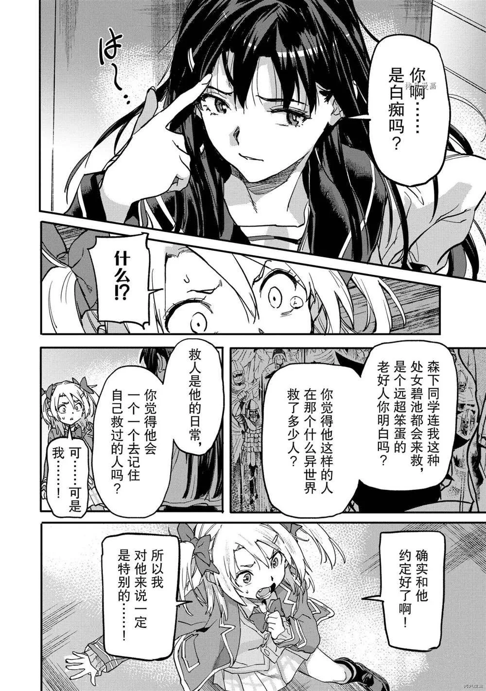 第16.2话 第8页