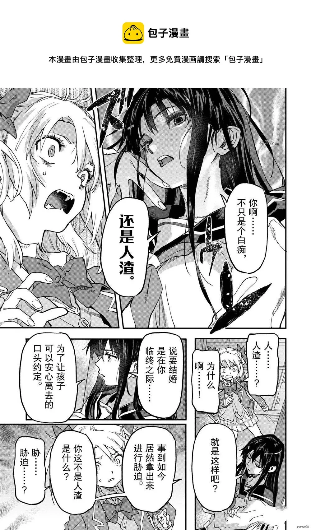第16.2话 第9页
