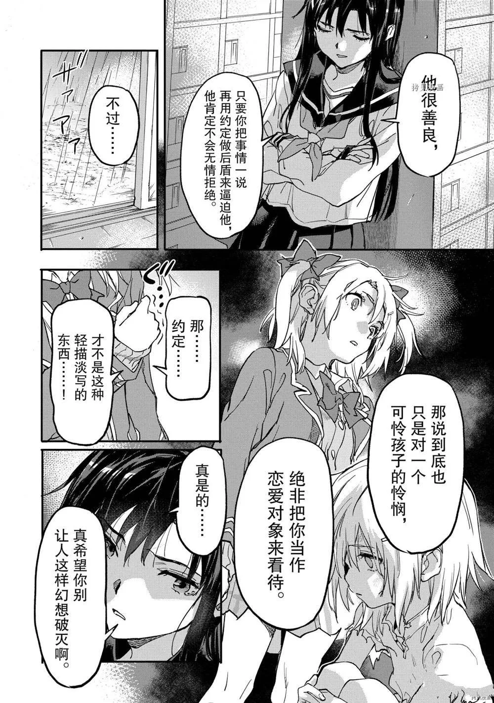 第16.2话 第10页