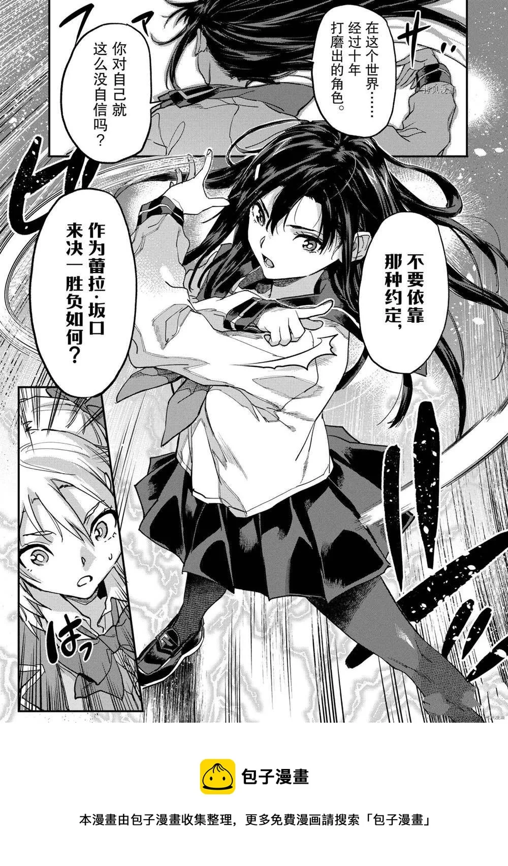 第16.2话 第11页