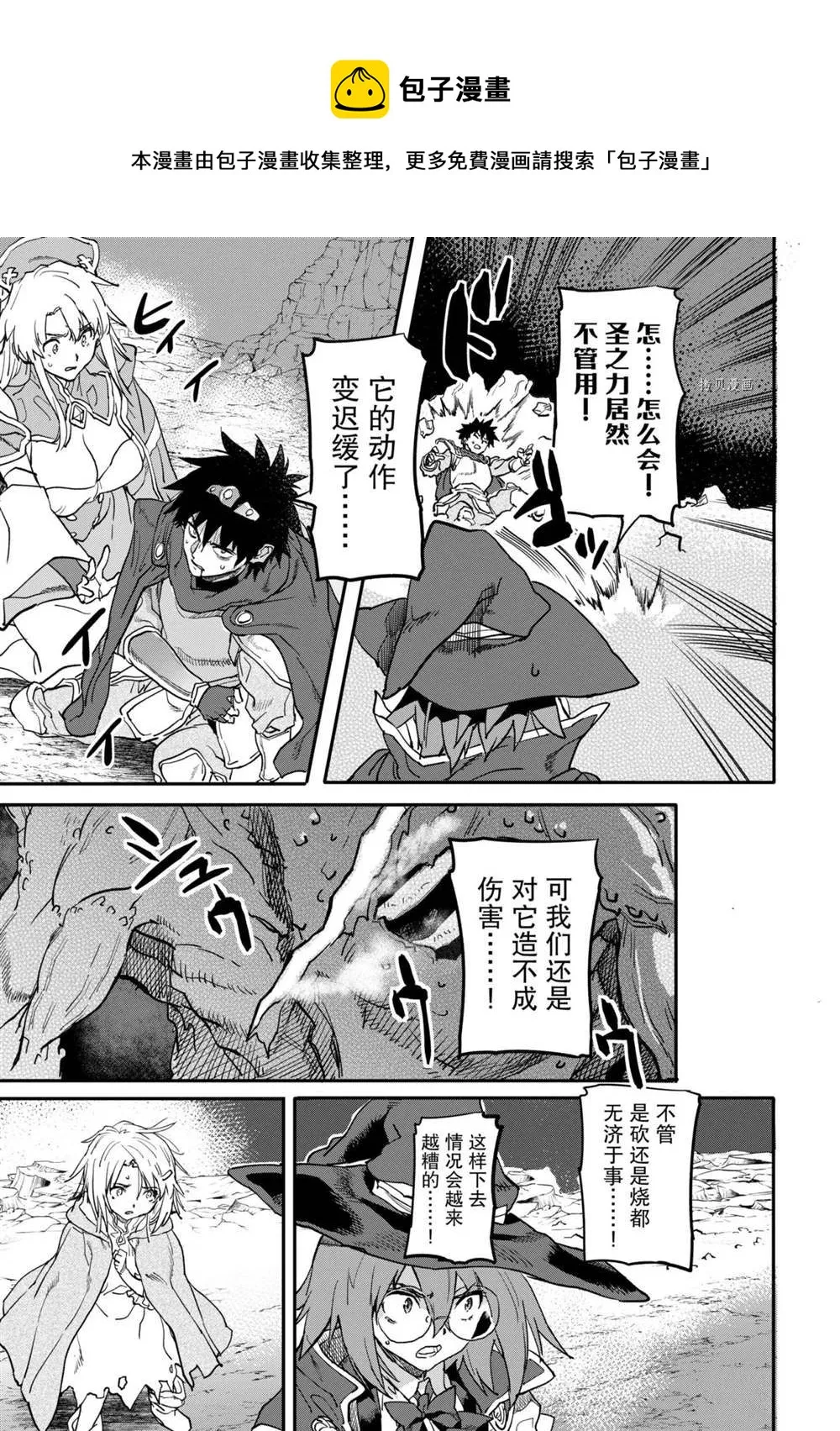 第15.3话 第1页