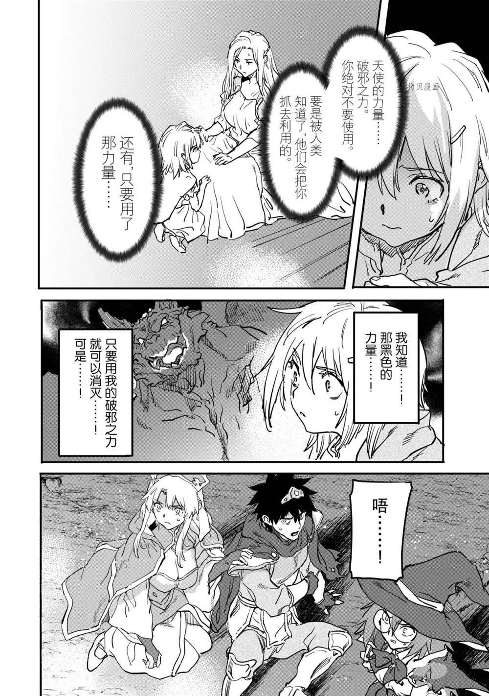 第15.3话 第2页