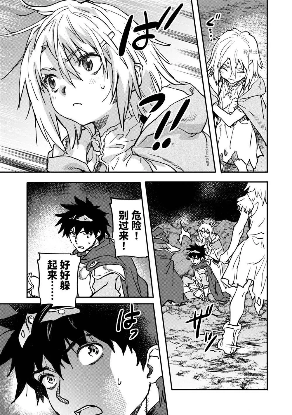 第15.3话 第3页