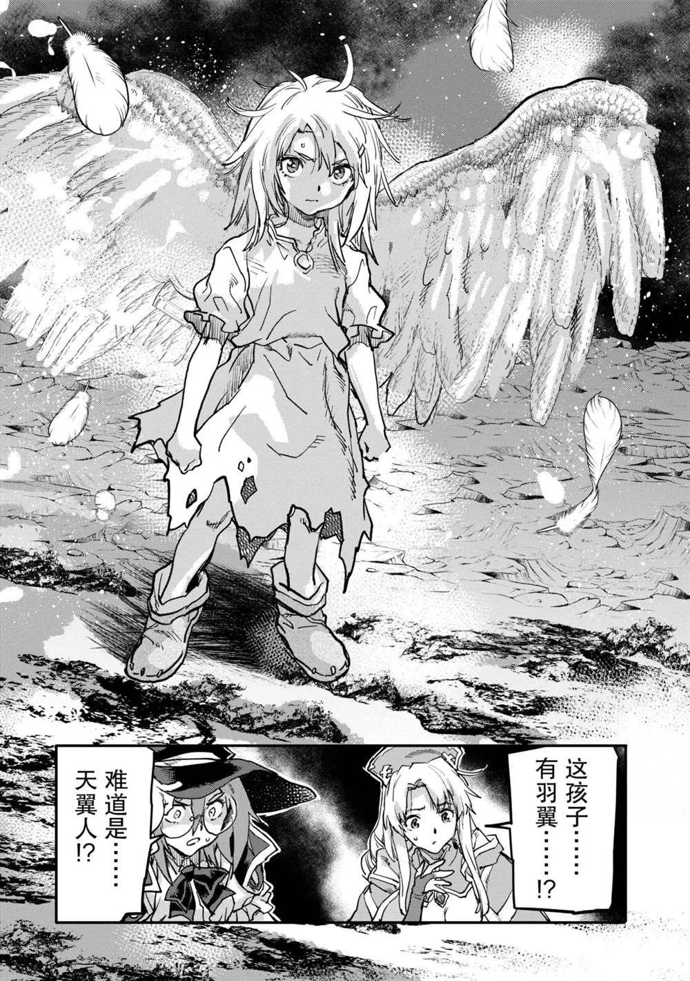 第15.3话 第4页