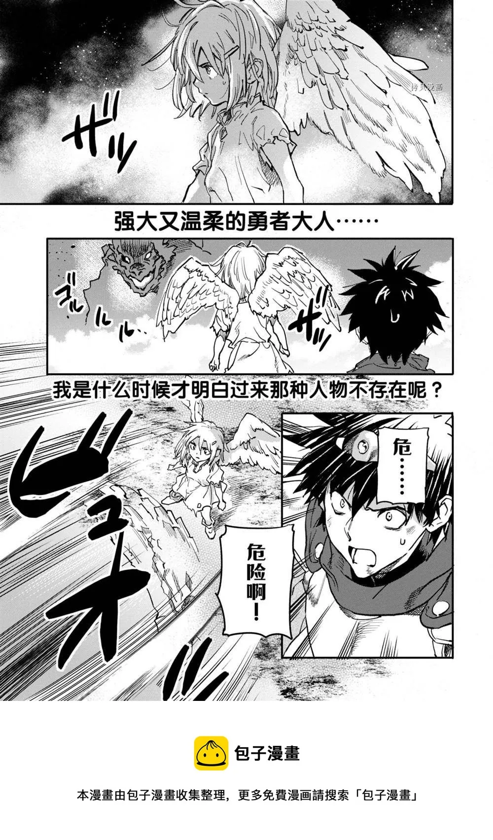 第15.3话 第5页