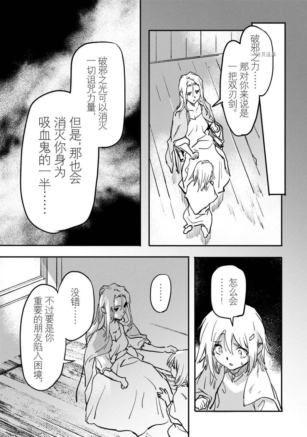 第15.3话 第7页