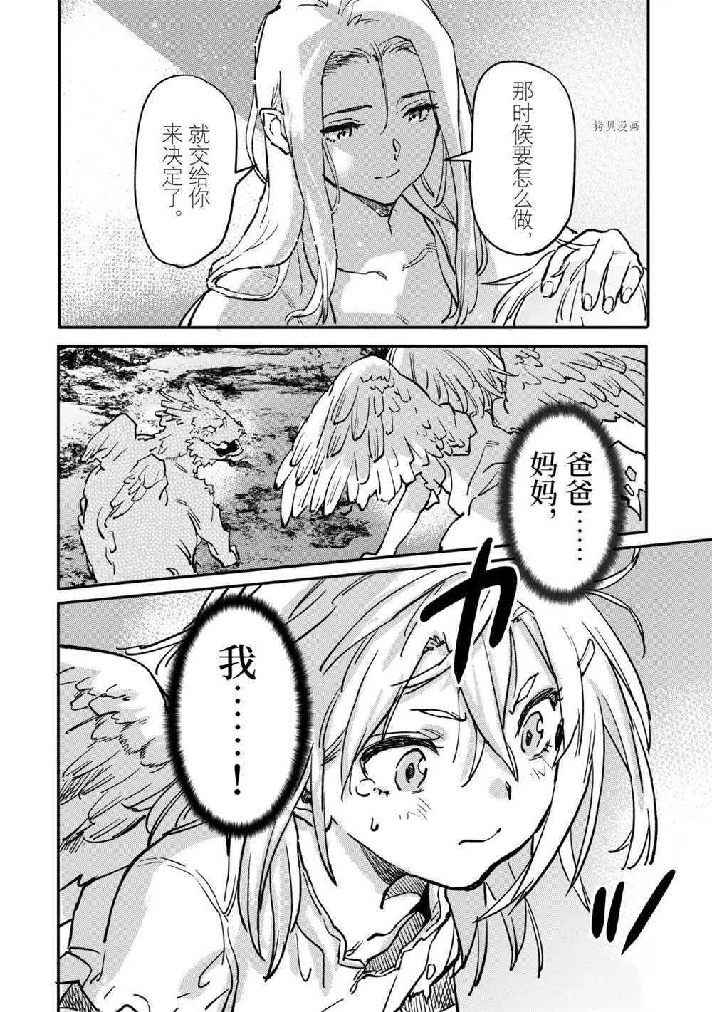 第15.3话 第8页
