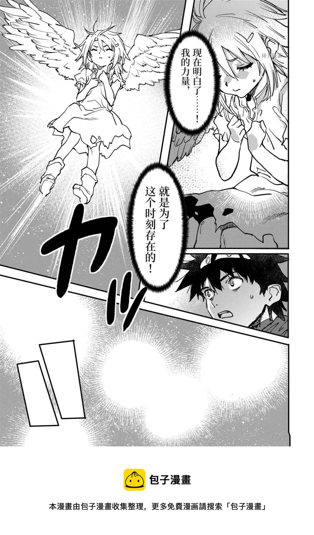第15.3话 第9页