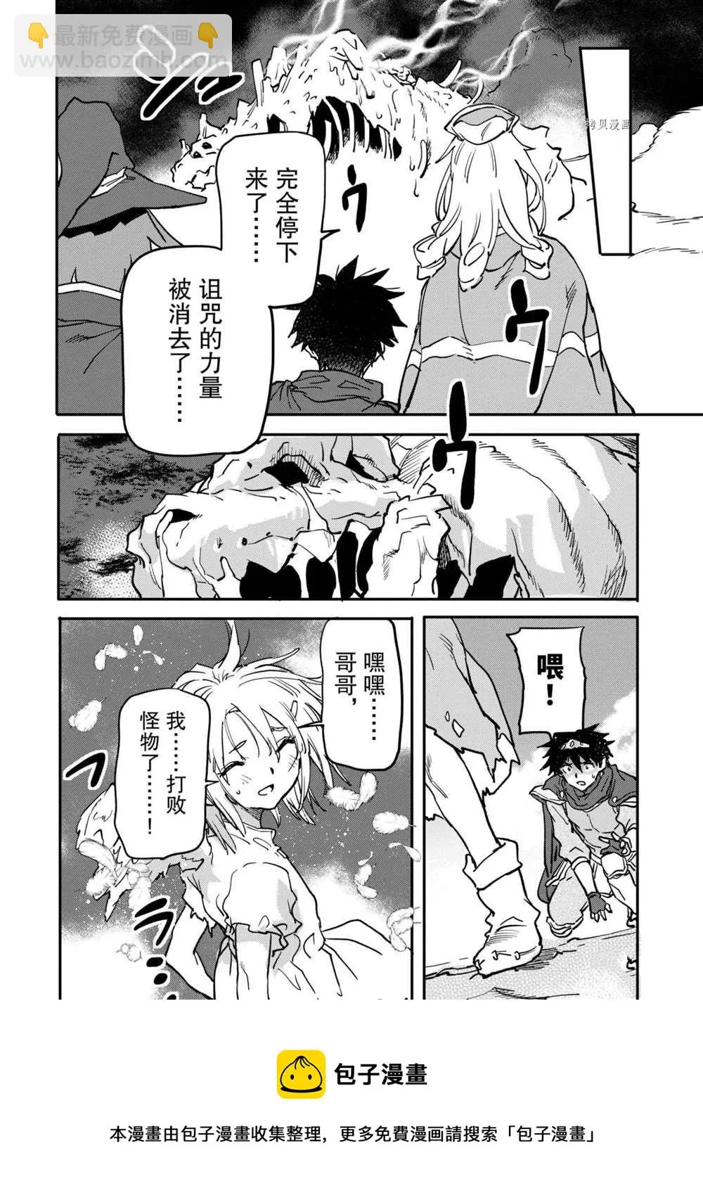 第15.3话 第10页