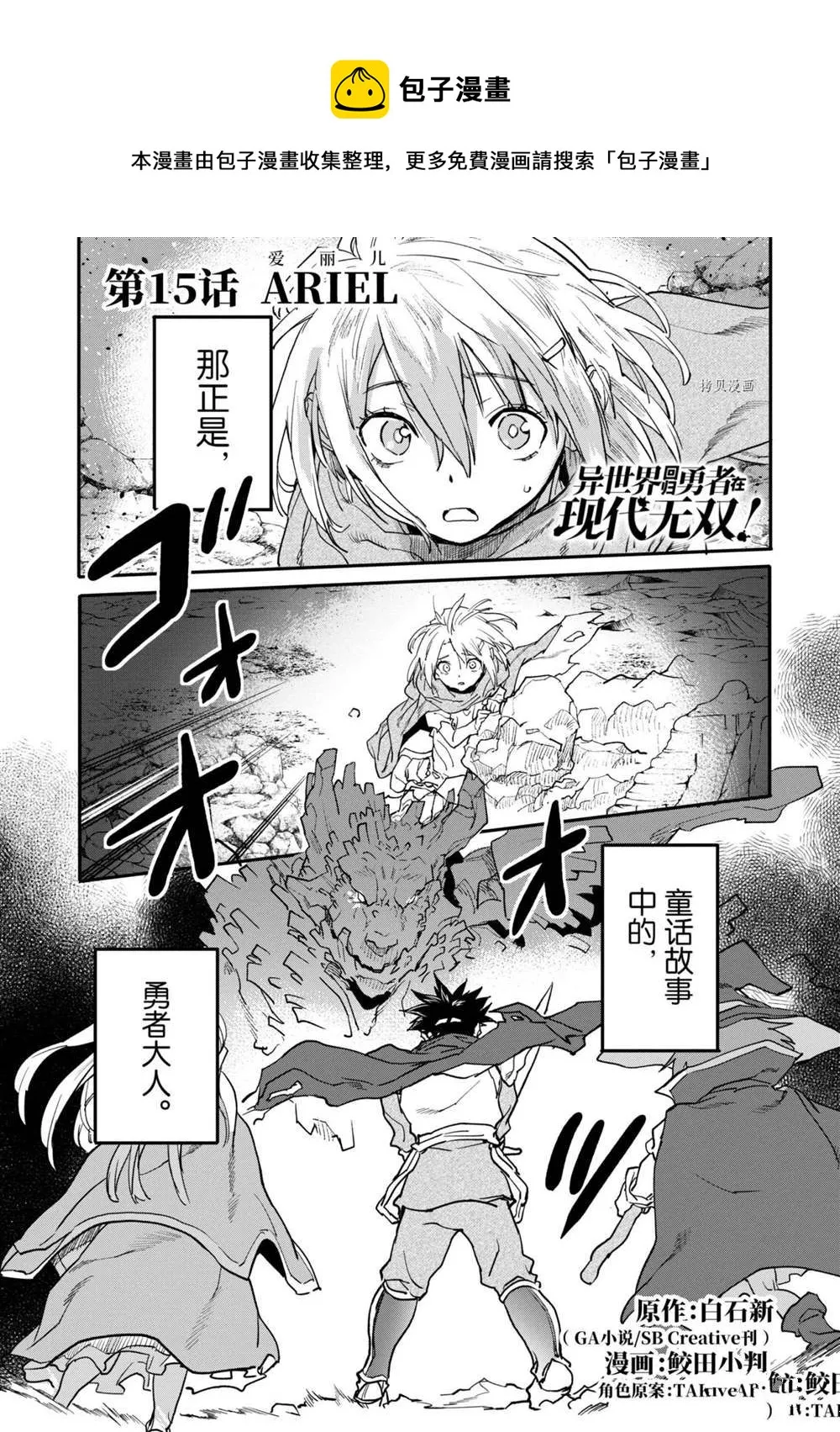 第15.1话 第1页