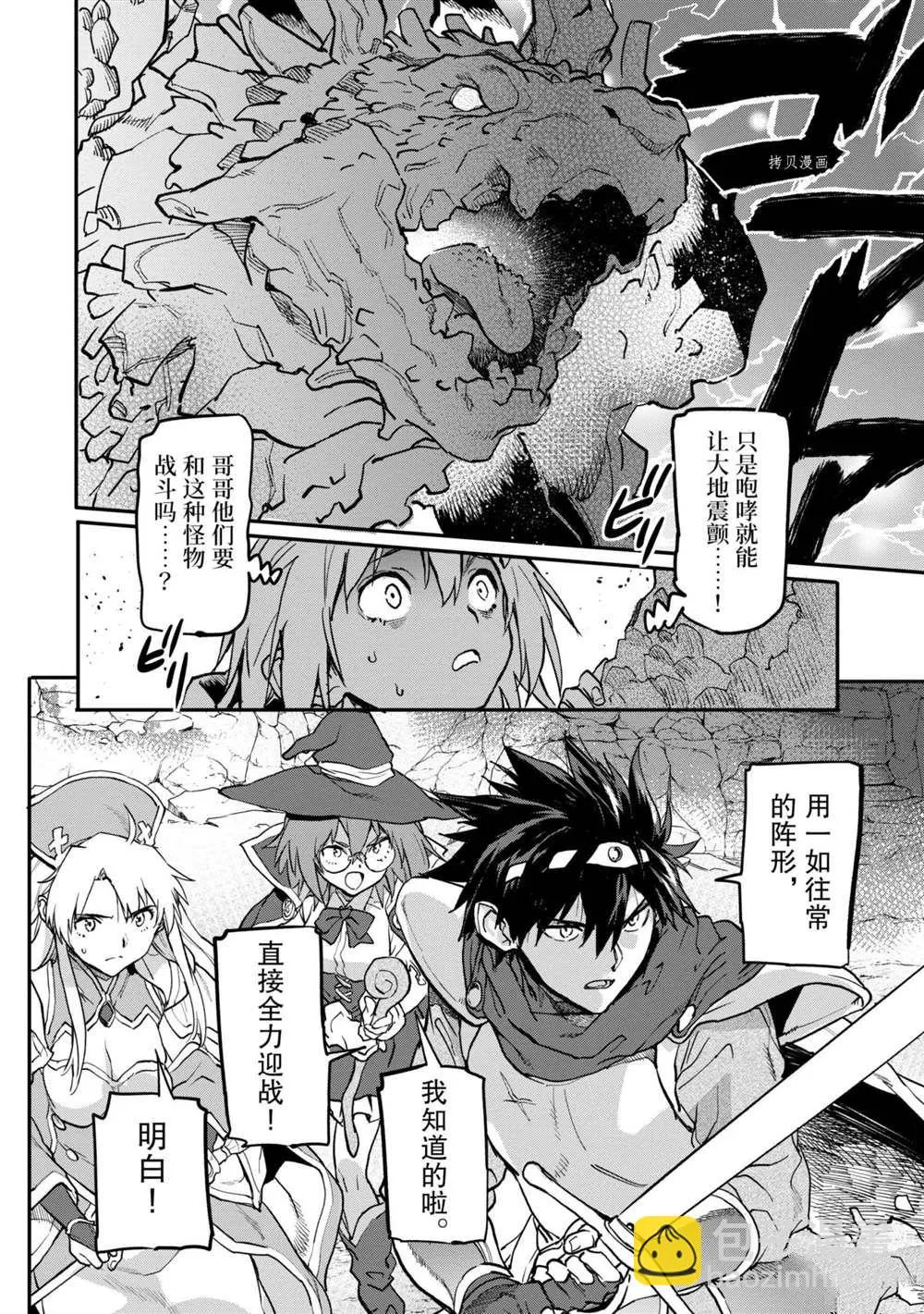 第15.1话 第2页