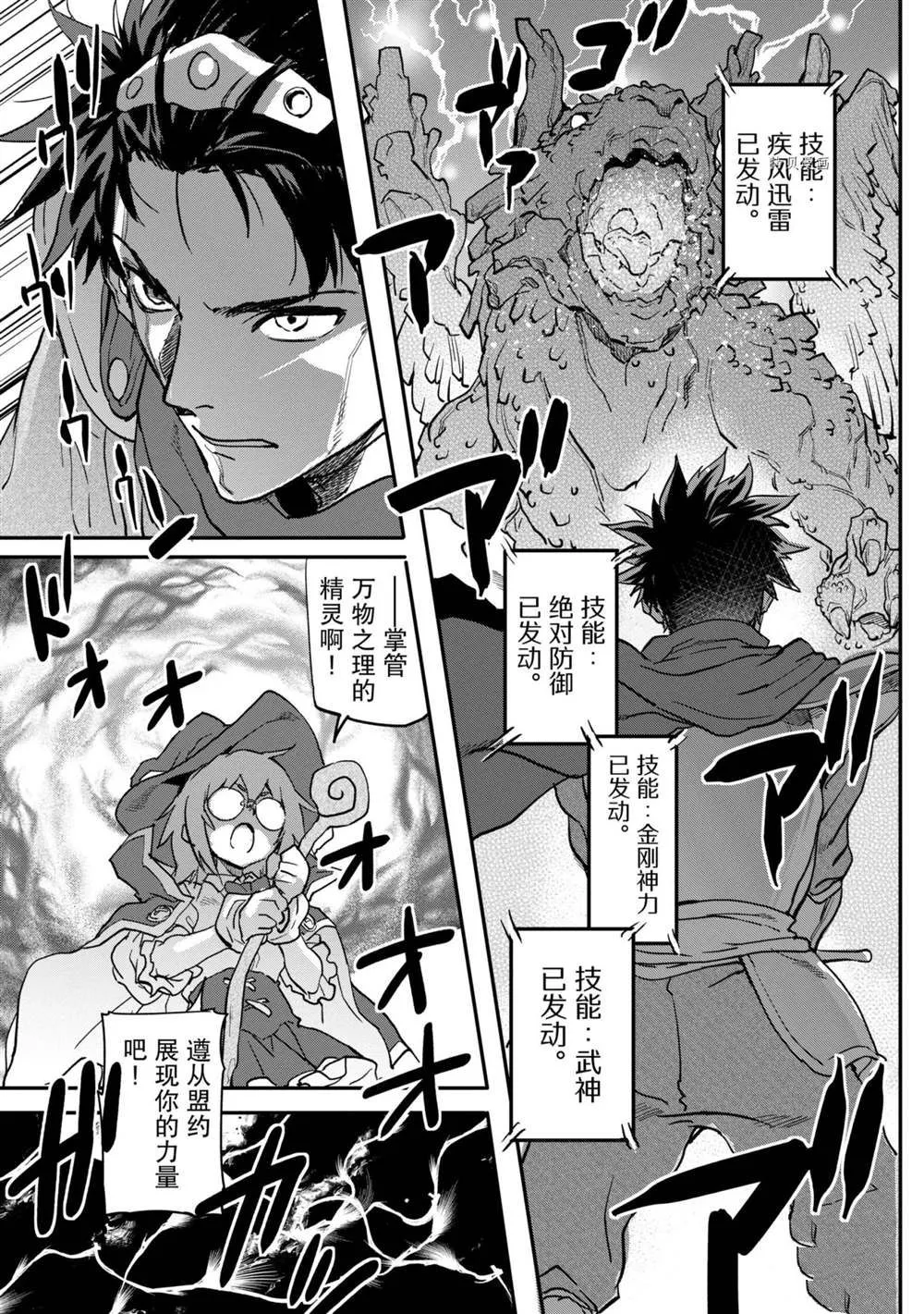 第15.1话 第3页