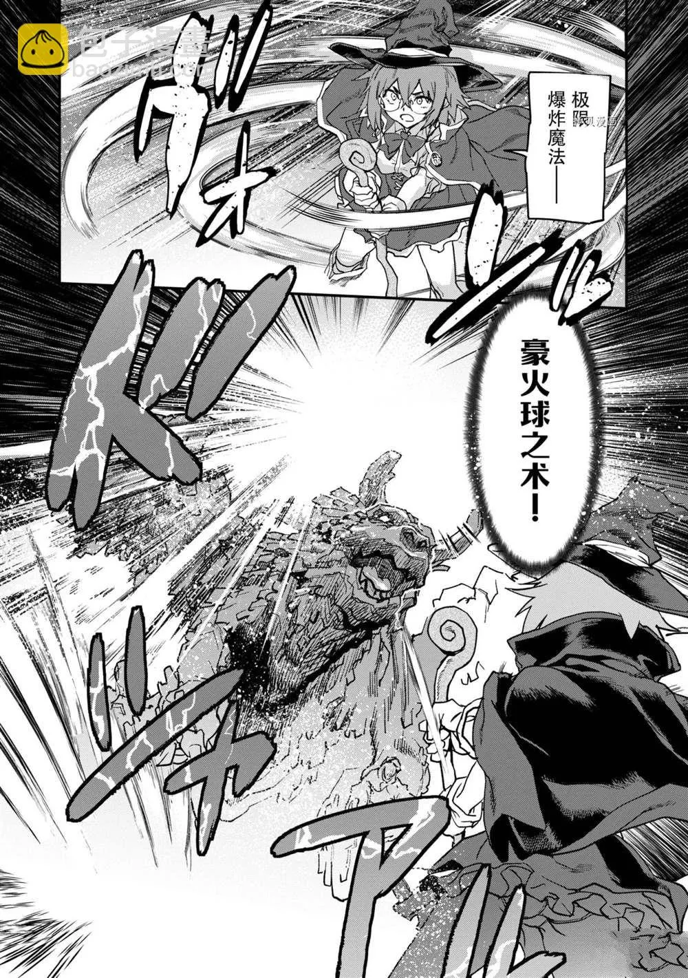 第15.1话 第4页