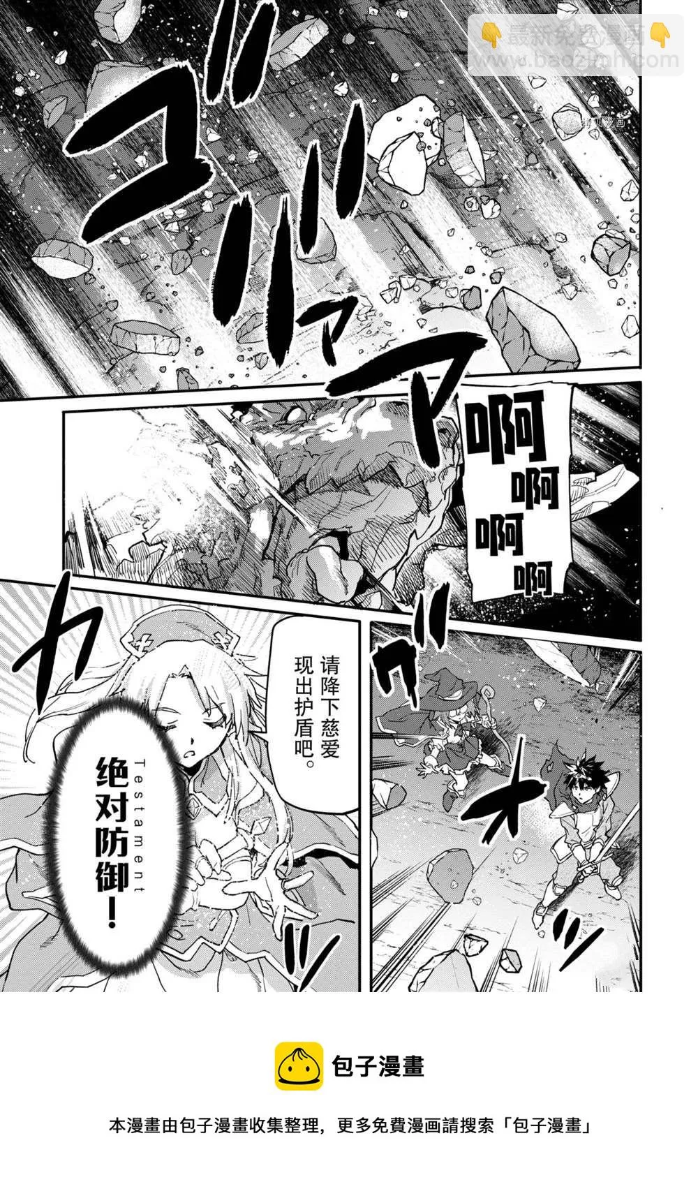 第15.1话 第5页