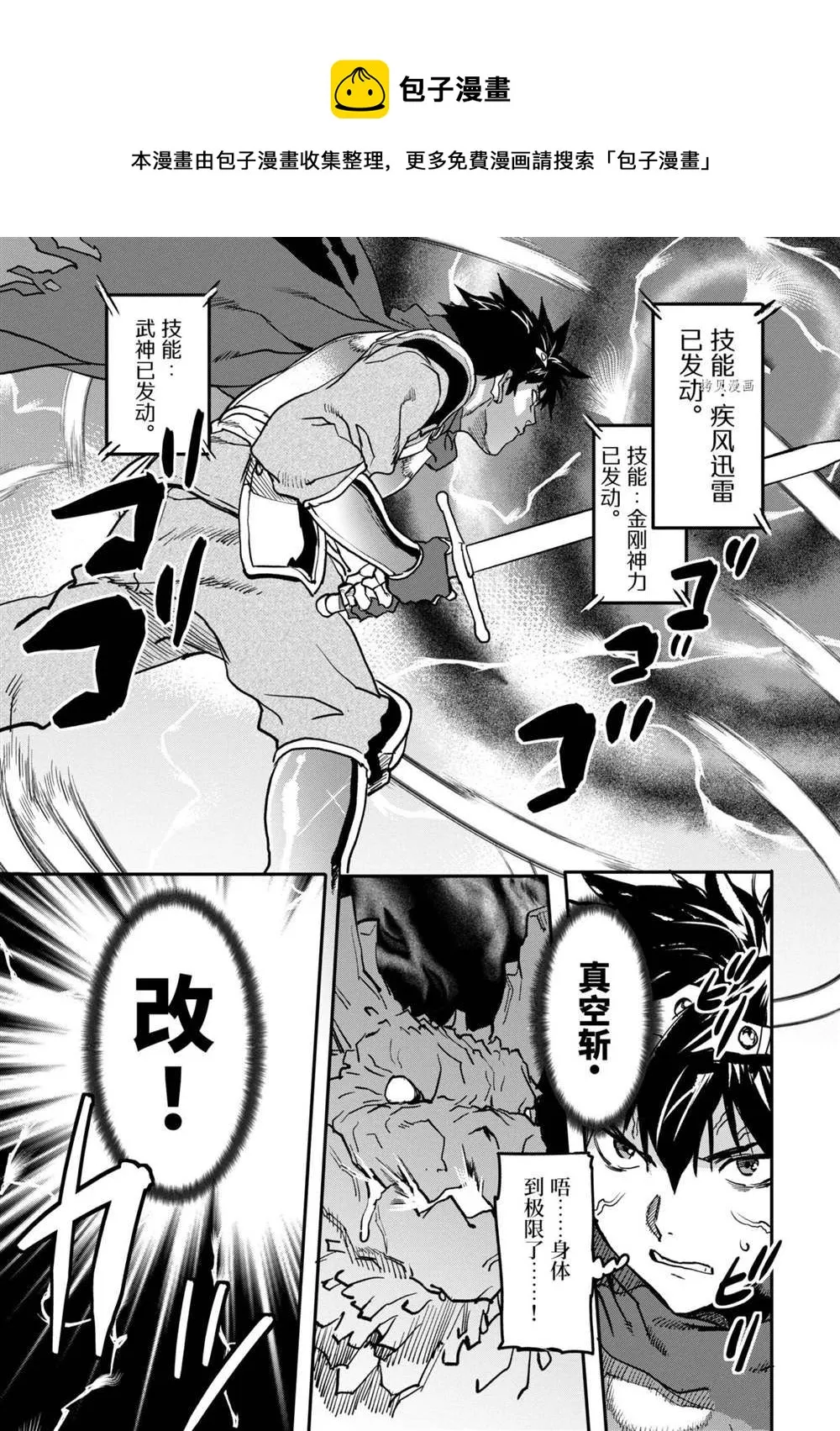 第15.2话 第1页
