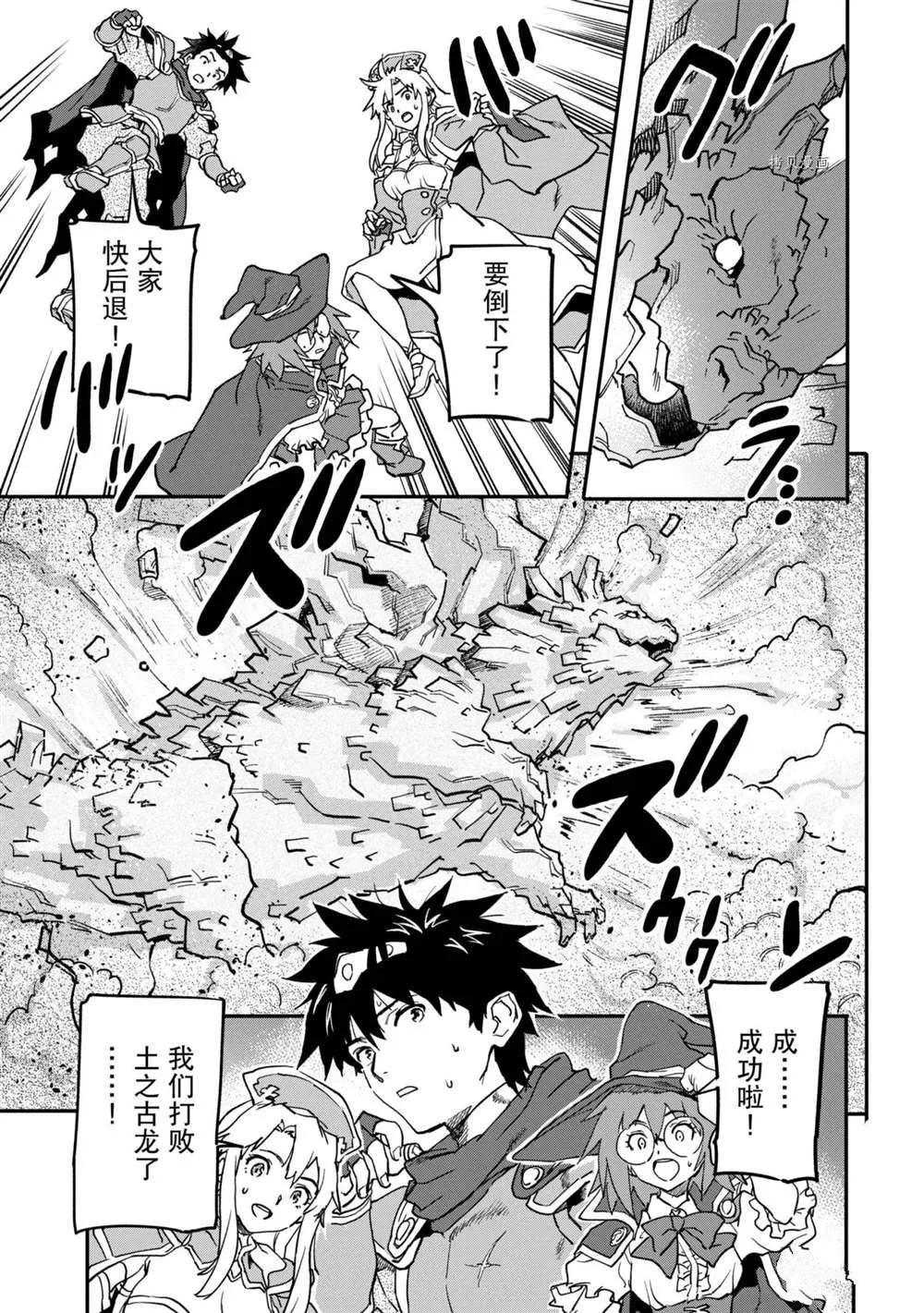 第15.2话 第3页