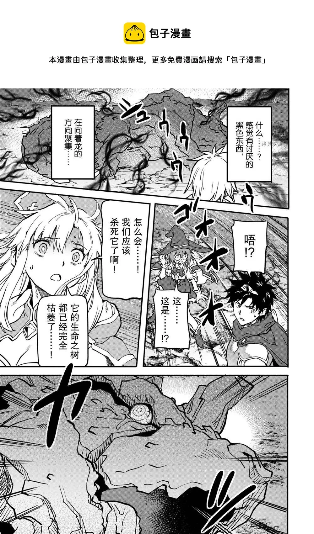 第15.2话 第5页