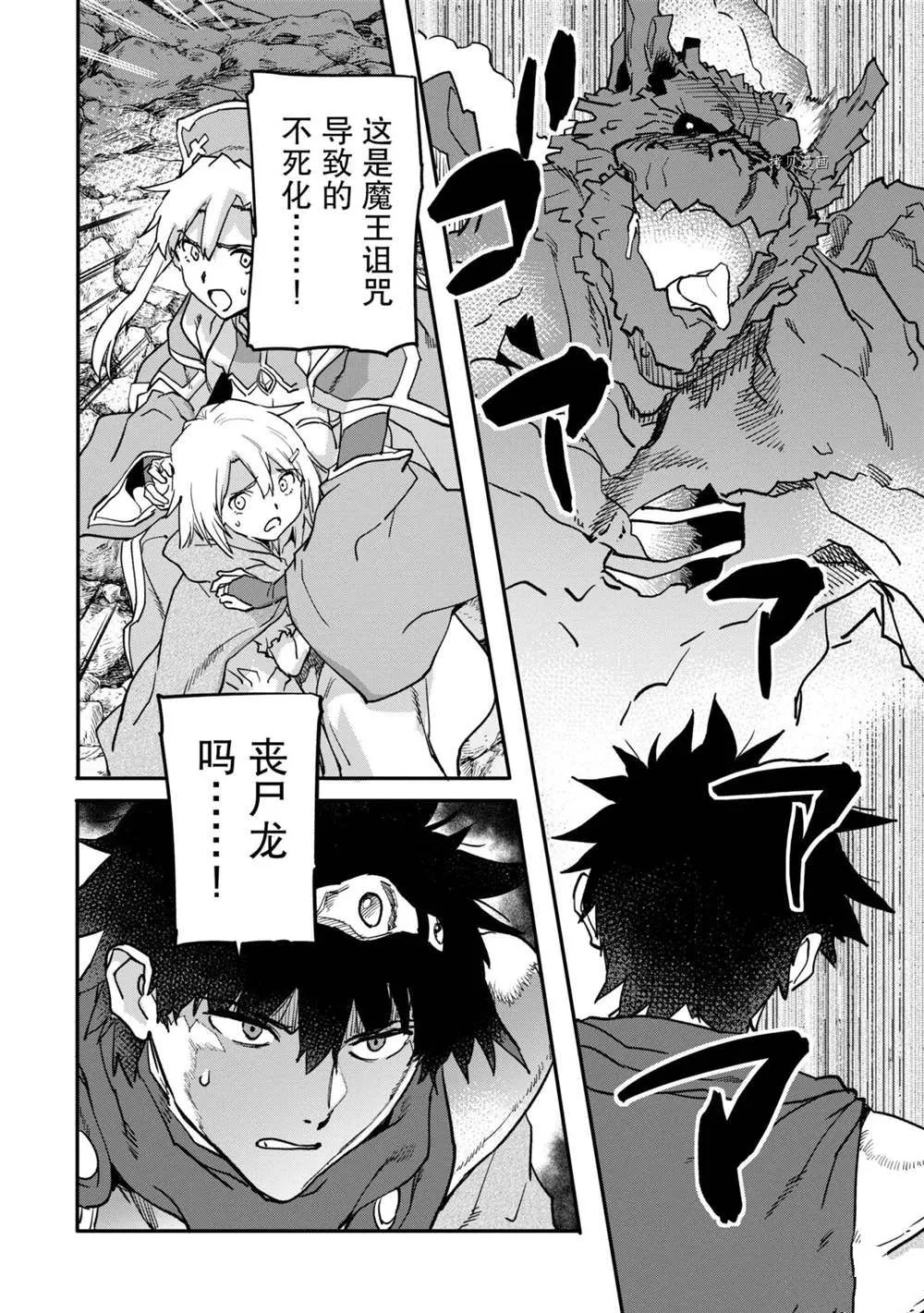 第15.2话 第6页