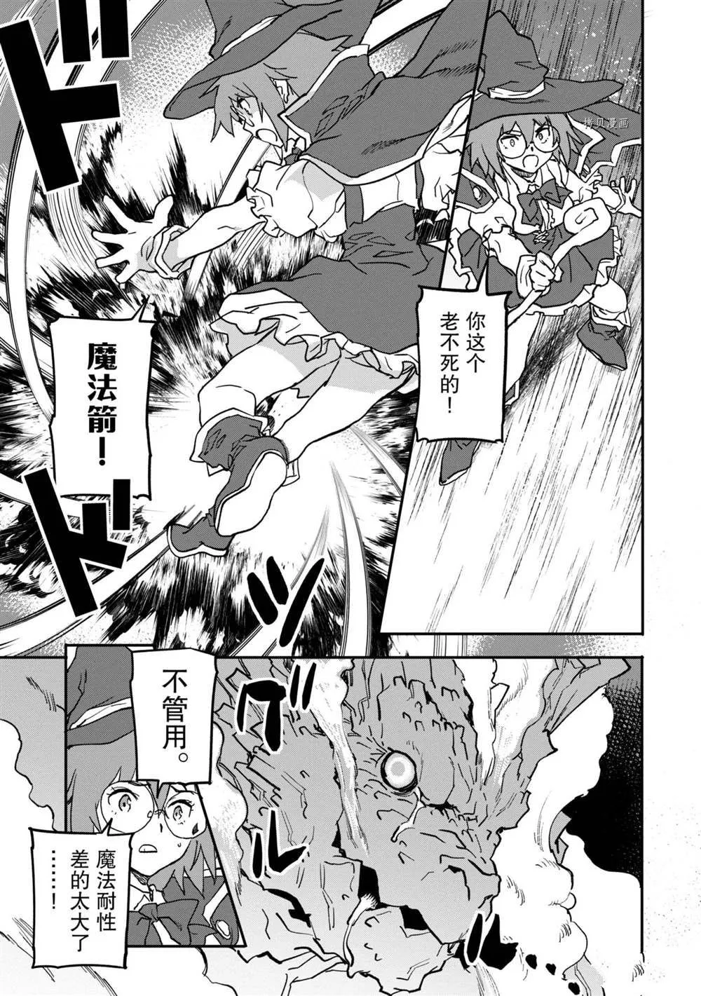 第15.2话 第7页