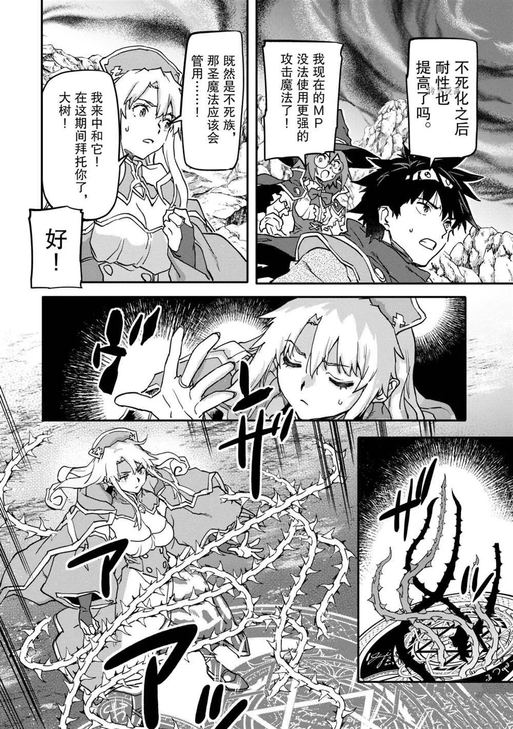 第15.2话 第8页