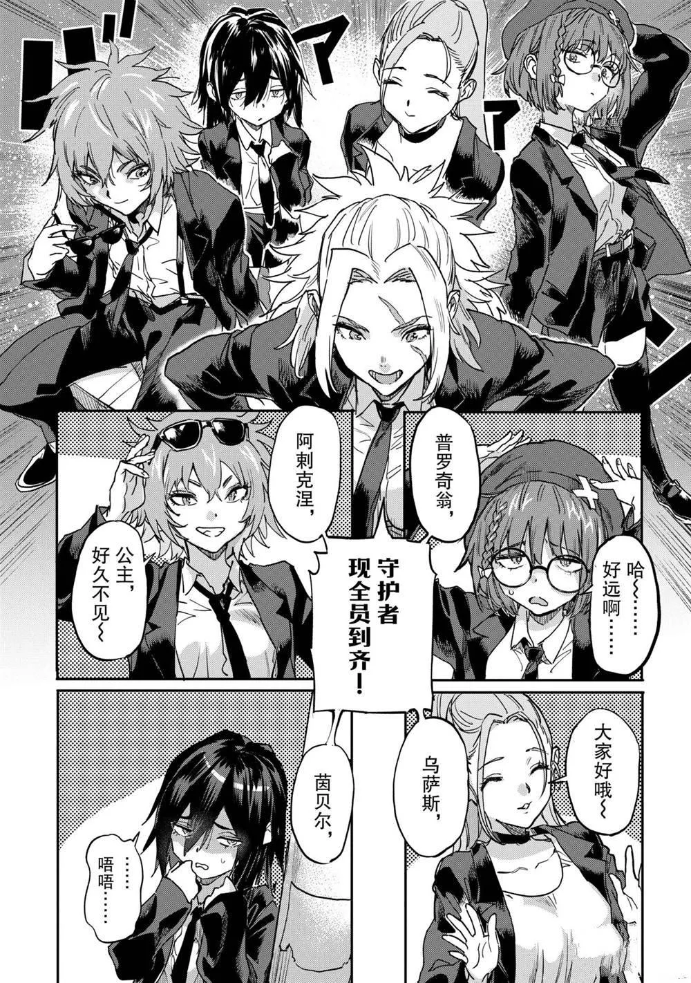 第18.3话 第2页