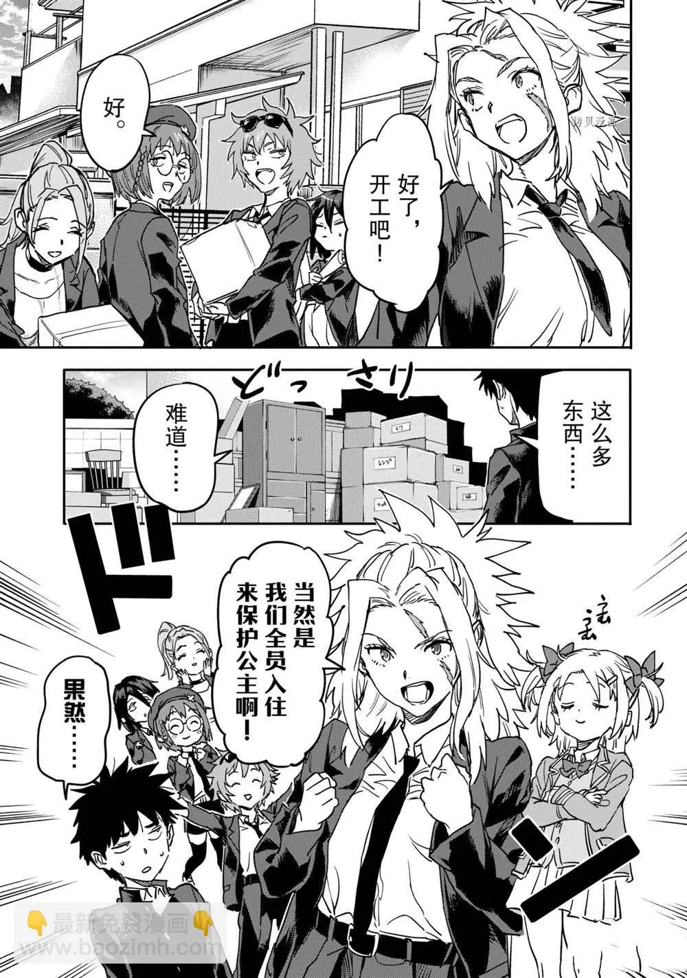 第18.3话 第3页