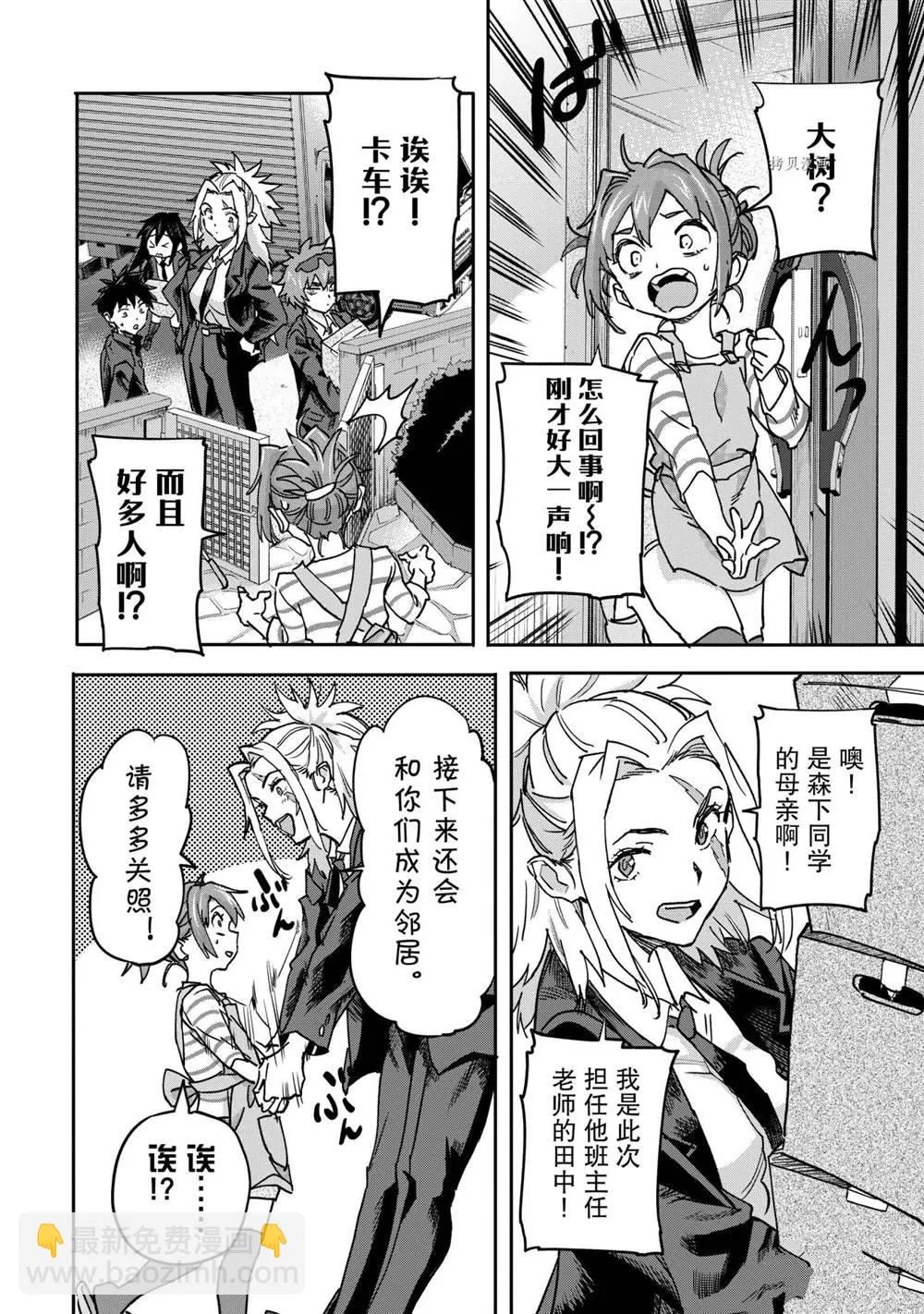 第18.3话 第4页