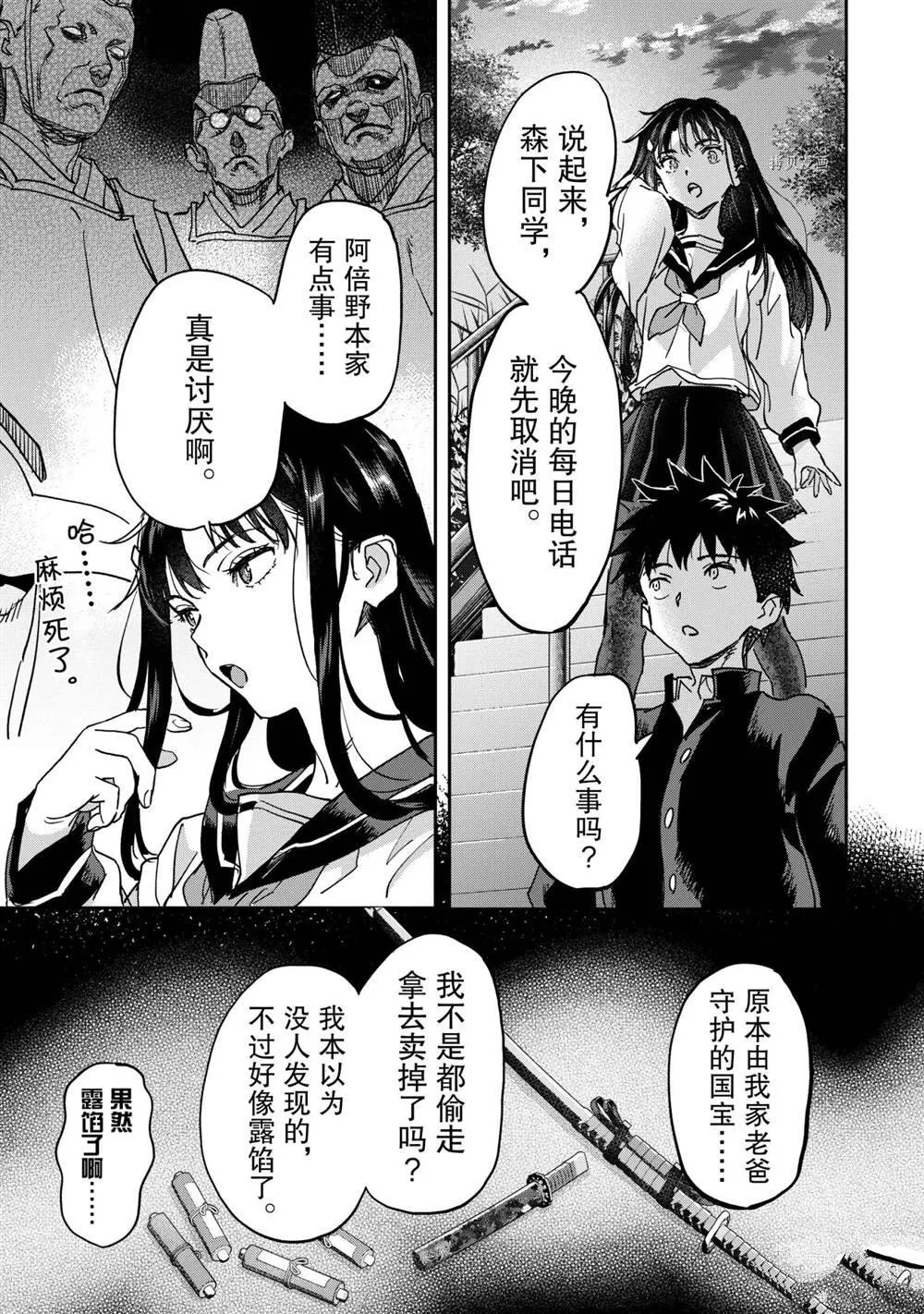 第18.3话 第7页