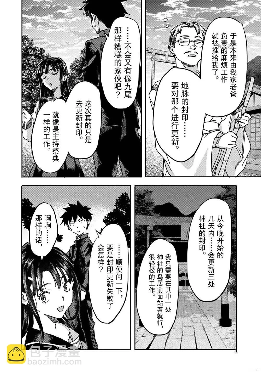 第18.3话 第8页