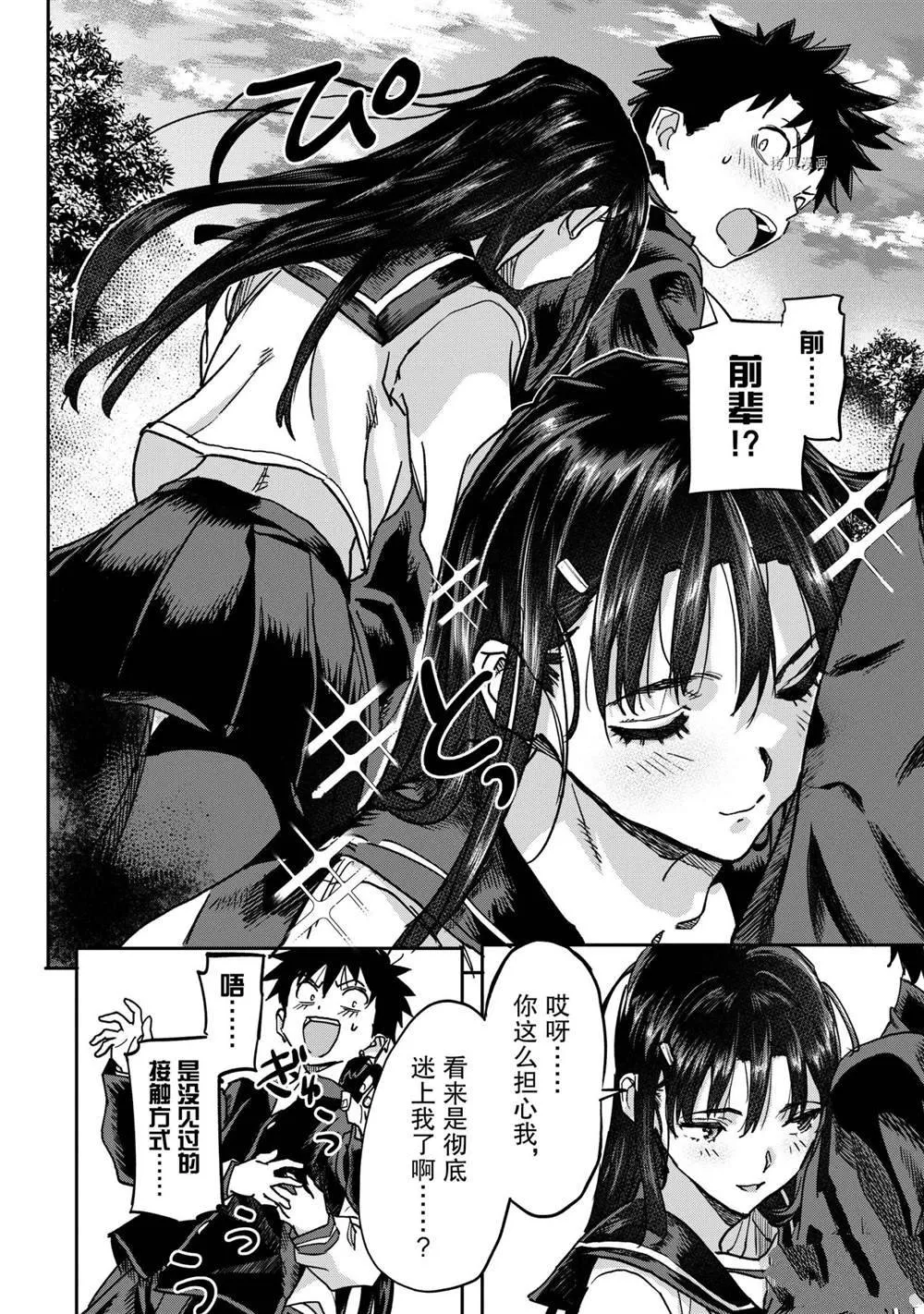 第18.3话 第10页